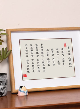 中式客厅家居励志桌面装饰摆台