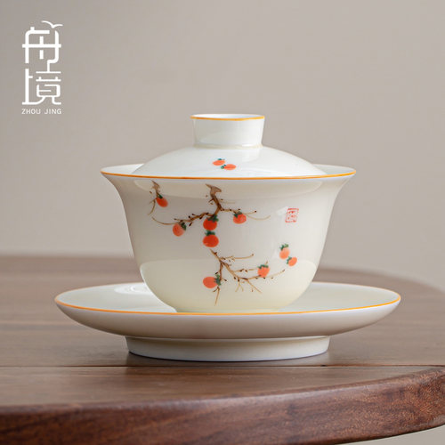 舟境手绘好柿成双三才盖碗单个高档轻奢羊脂玉瓷泡茶碗带盖喝茶杯