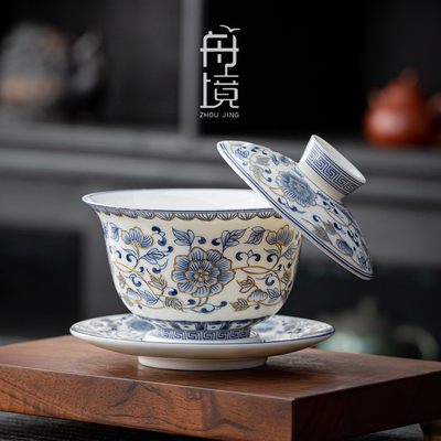 舟境青花盖碗高档大容量