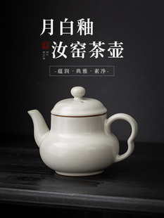 月白汝窑西石壶单壶泡茶饮茶冰裂片可用来养育家用小茶壶陶瓷盖泡