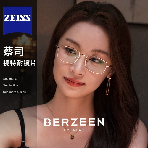 Город города города, те же золотые очки, женская Zhou Lin 2024 Новая может быть чистого титанового анти -блудного света, Гаоли Лан