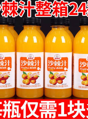 沙棘汁饮料整箱360mlx24瓶含吕梁特产野生沙棘原浆维C果汁批特价