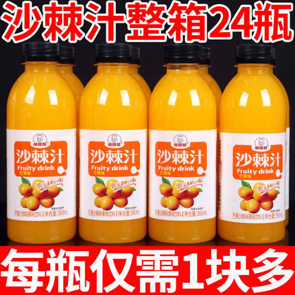 沙棘汁饮料整箱360mlx24瓶含吕梁特产野生沙棘原浆维C果汁批特价