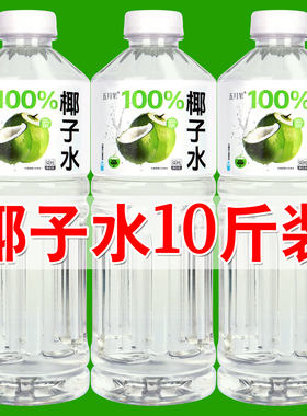 百分百纯椰子水840ml*6大瓶0添加剂补充电解质清爽解腻整箱重10斤