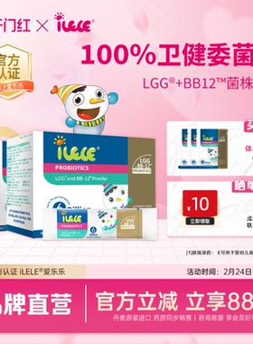 【多盒送好礼】iLELE爱乐乐 益生菌粉 丹麦原装进口菌株LGG+BB-12