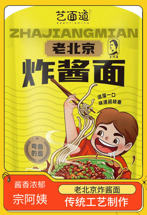 宗阿姨老北京炸酱面170g速食方便面正宗老北京风味杂酱面即食夜宵