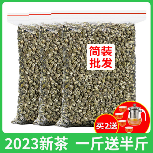 茉莉龙珠750g送水杯2026新茶