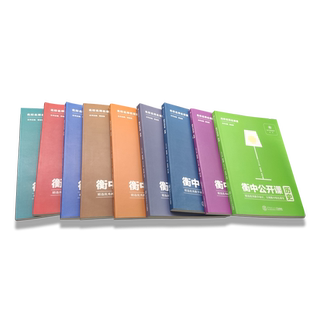 衡水中学名校名师名课堂衡中公开课语文数学英语物理化学生物历史地理政衡水中学课堂教学