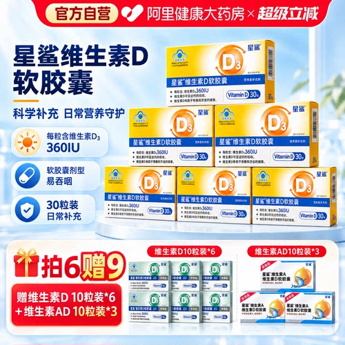 【new升级包装配方不变】星鲨D