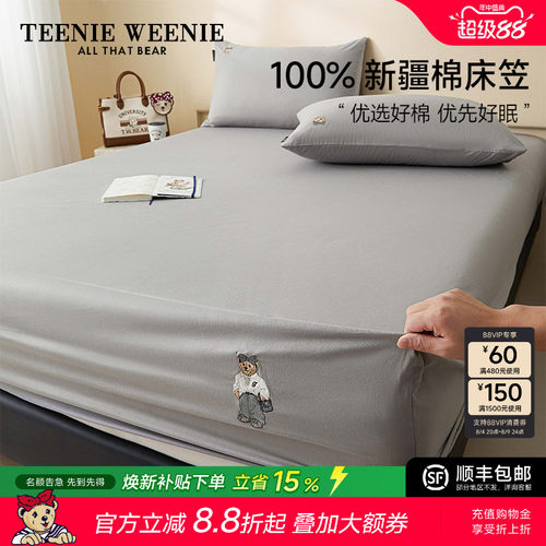 TeenieWeenie全棉床笠