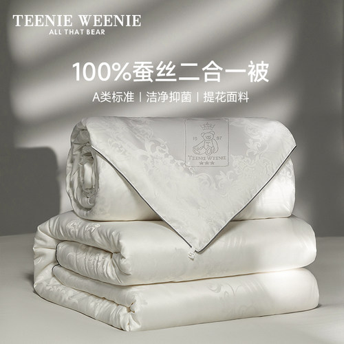 TeenieWeenie100%提花蚕丝被