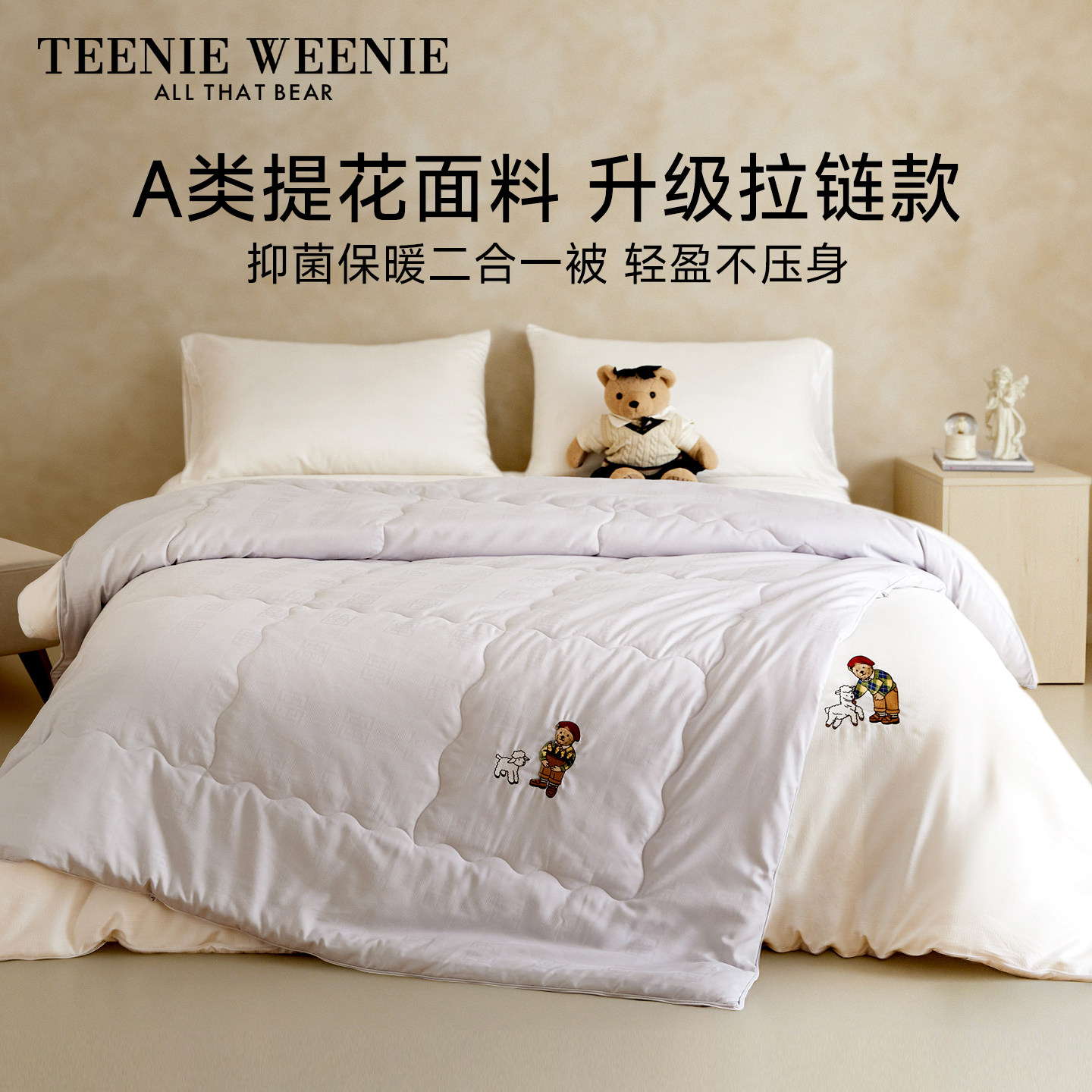 TeenieWeenie小熊驼绒羊绒被子A类提花子母被春秋被加厚冬被被褥