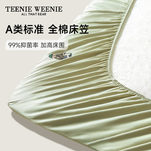 床笠纯棉teenieweenie100床罩
