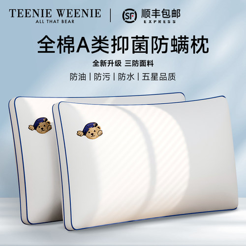 抑菌防螨/柔韧不塌陷/防油久睡不黄