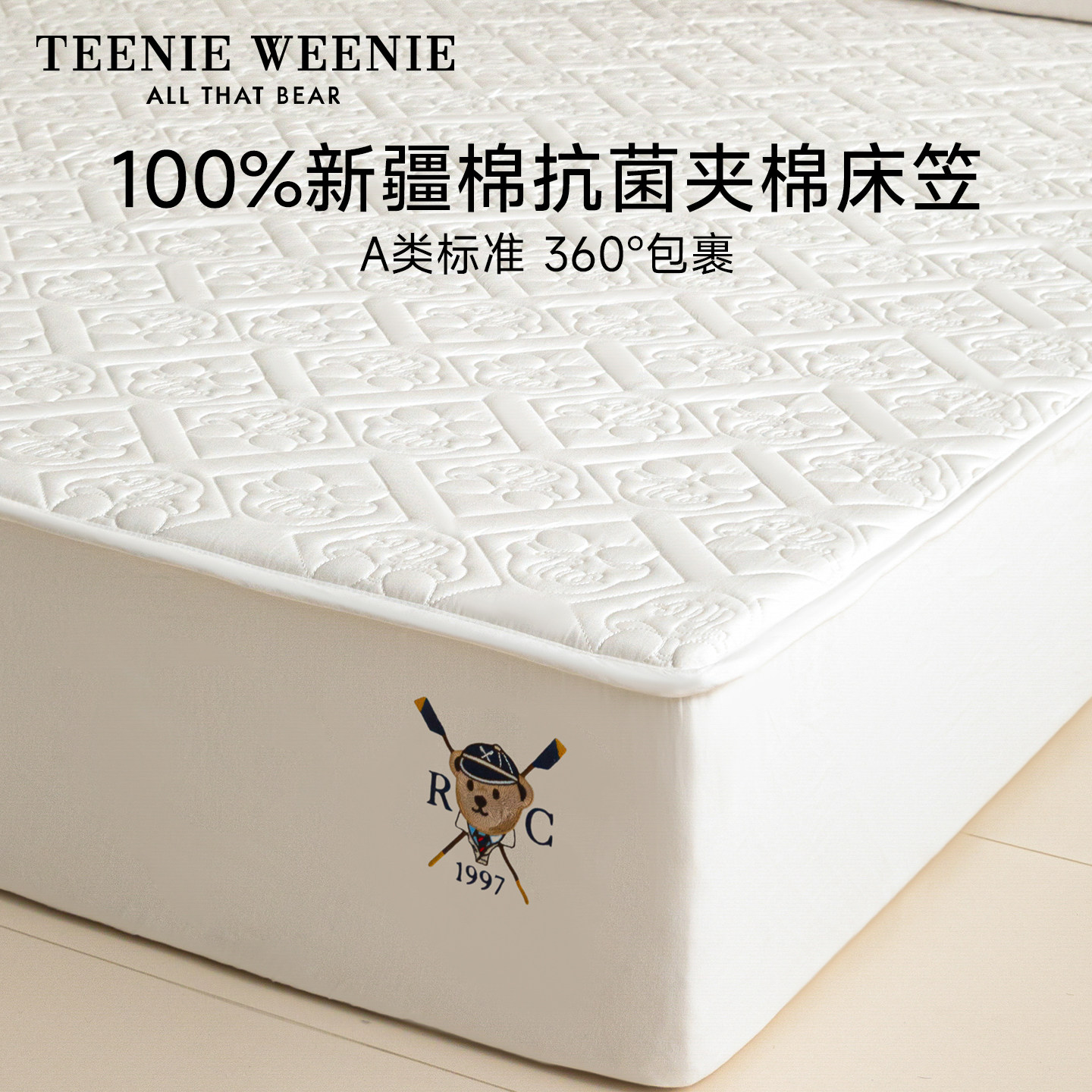 TeenieWeenie小熊纯棉夹棉床笠单件全棉加厚床垫保护套防尘床罩子