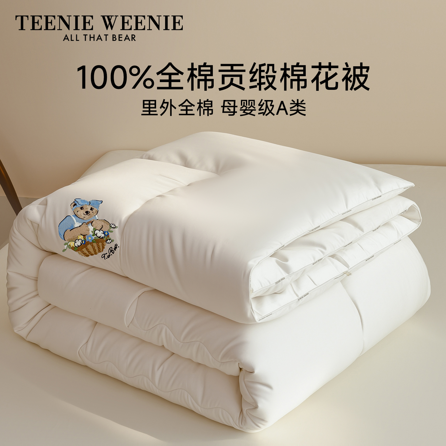 TeenieWeenie100%新疆长绒棉被子棉被垫被纯棉花被棉絮被芯全棉