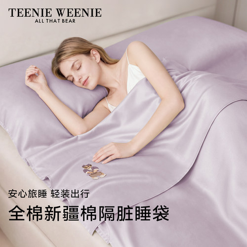 TeenieWeenie全棉隔脏旅行睡袋