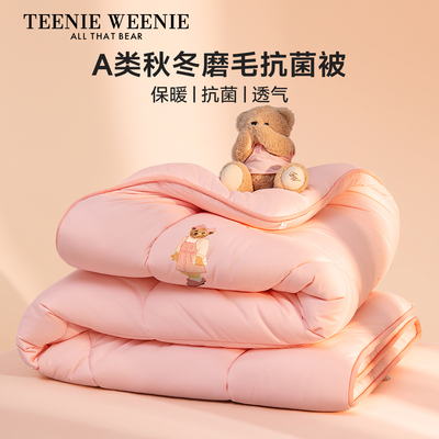 TeenieWeenieA类抗菌云朵被秋冬季磨毛被子被芯四季通用保暖被褥