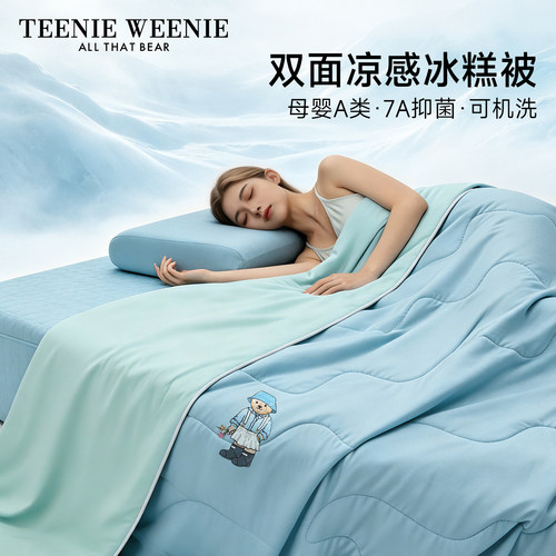 TeenieWeenie小熊A类凉感雪糕被