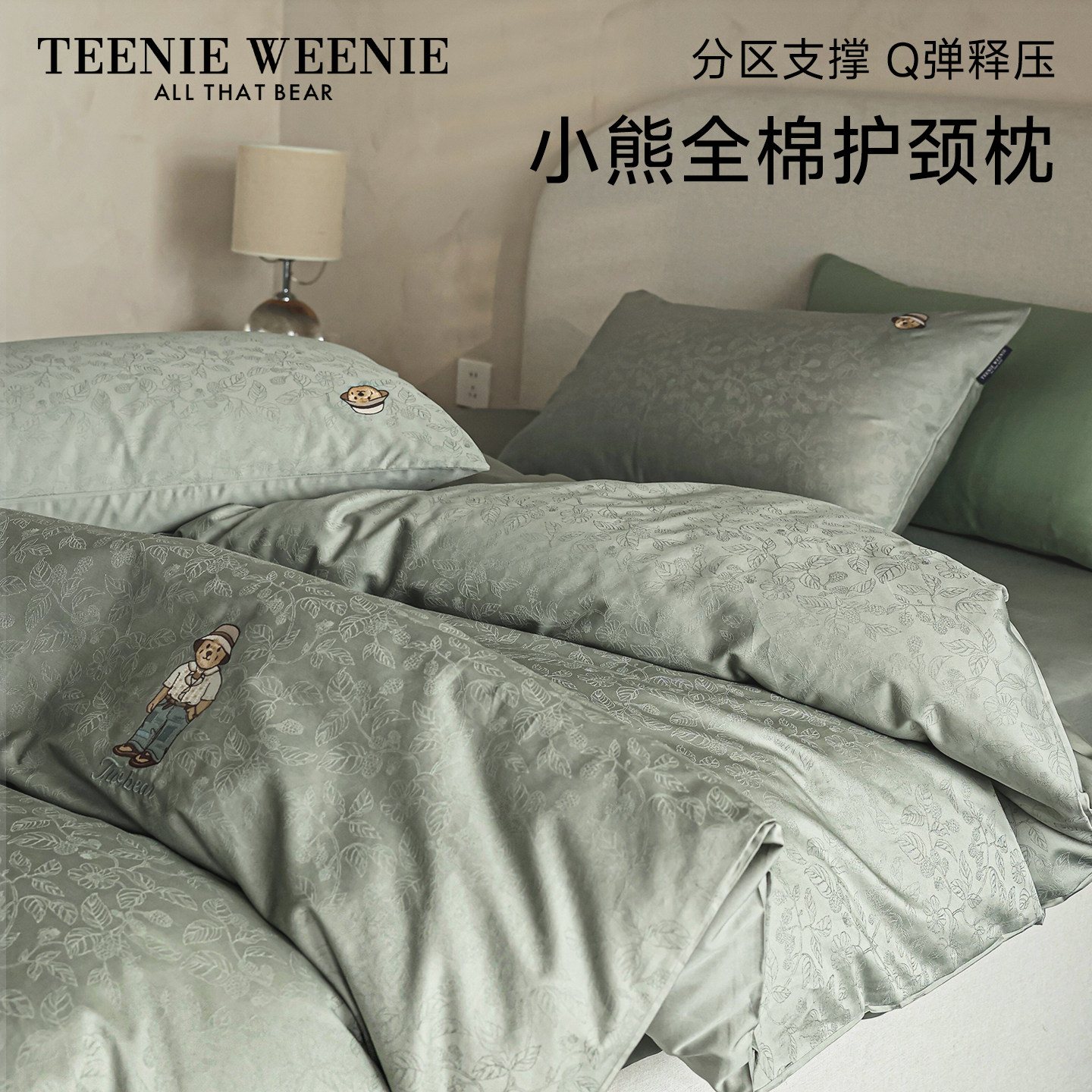 TeenieWeenie小熊轻奢风60支长绒棉刺绣四件套全棉贡缎床单被套罩,床上用品,床品套件/四件套/多件套,淘宝优惠券,粉丝福利购,淘宝优惠卷