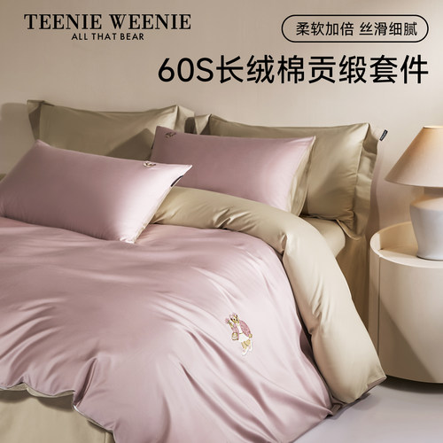 TeenieWeenieA类60s长绒棉100%全棉纯棉高级感被套床单床品四件套