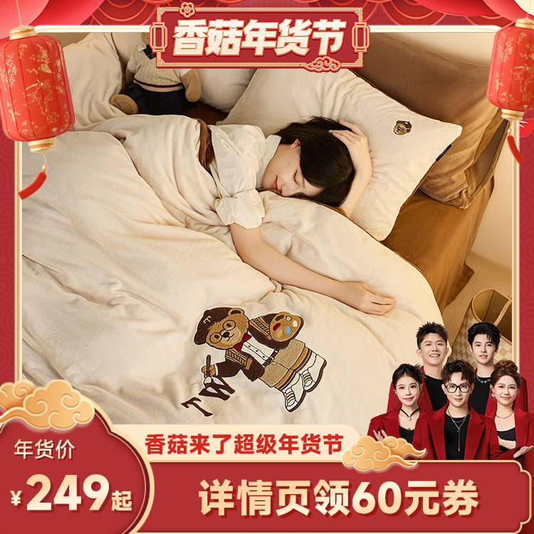 【香菇超级年货节】TeenieWeenie小熊毛巾绣牛奶绒四件套,床上用品,床品套件/四件套/多件套,淘宝优惠券,粉丝福利购,淘宝优惠卷