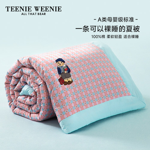 TeenieWeenie全棉空调被可机洗