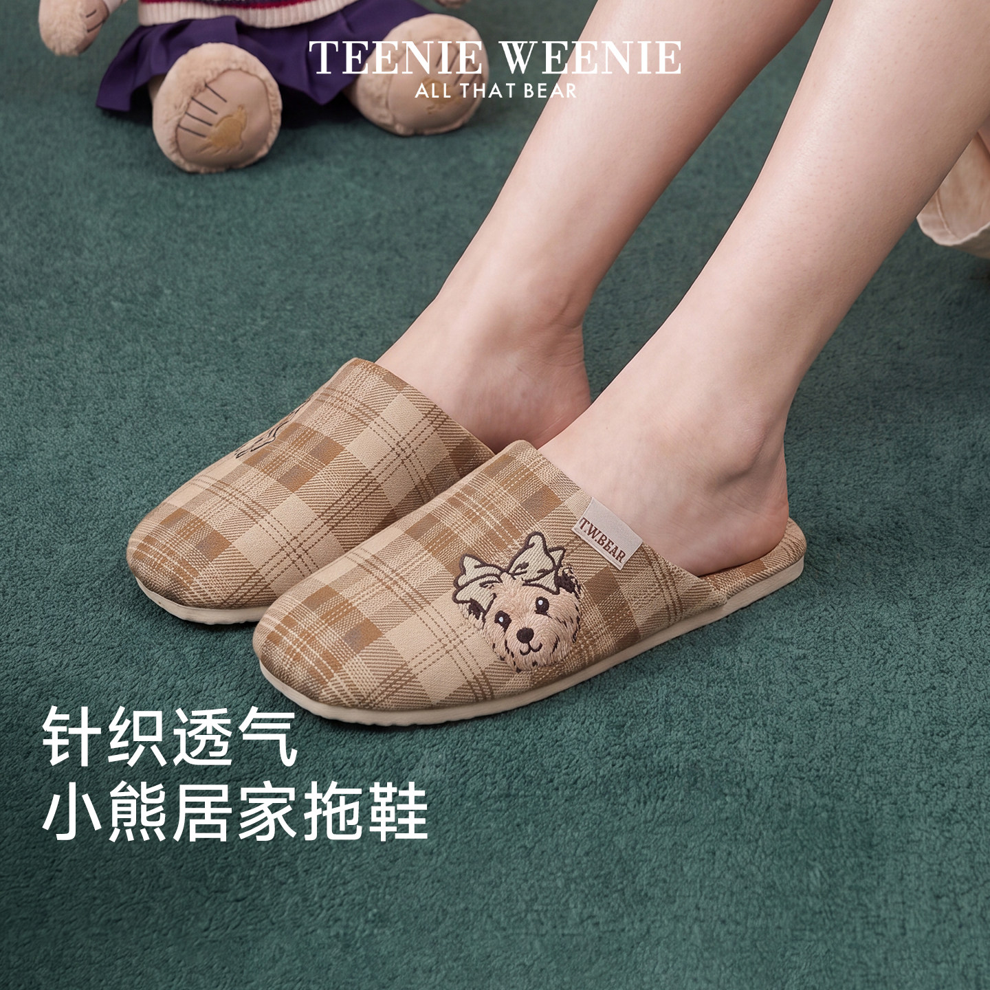 TeenieWeenie小熊格纹包头棉拖鞋女家居室内防滑布艺鞋子秋冬新款