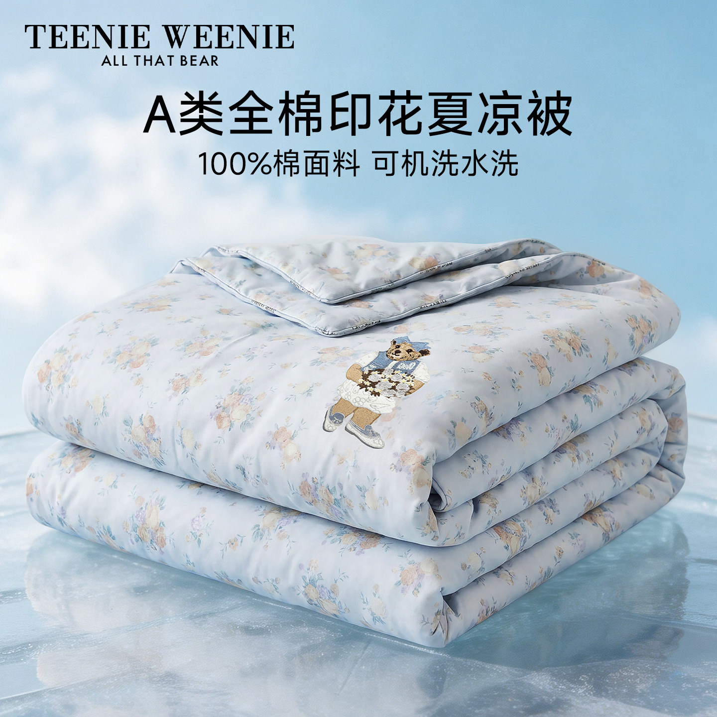 TeenieWeenie小熊全棉夏凉被夏季