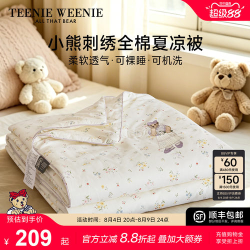 TeenieWeenie小熊全棉夏凉被