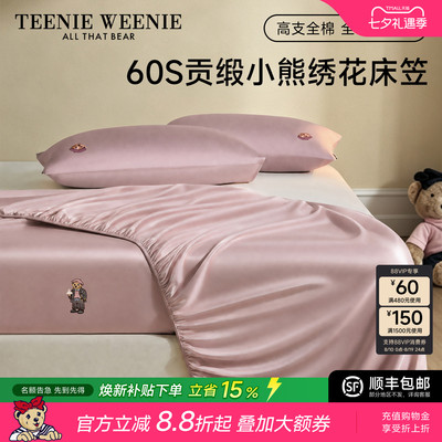TeenieWeenie全棉贡缎床笠单件