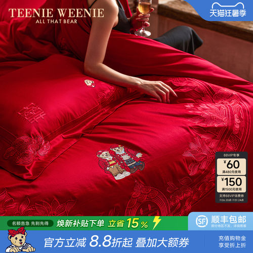 TeenieWeenie新中式长绒棉四件套
