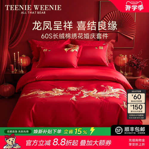 红色婚庆全棉四件套新婚床上用品