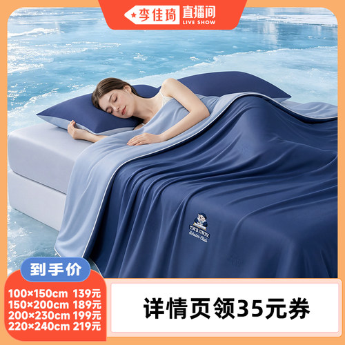 TeenieWeenie小冰皮凉感夏凉被