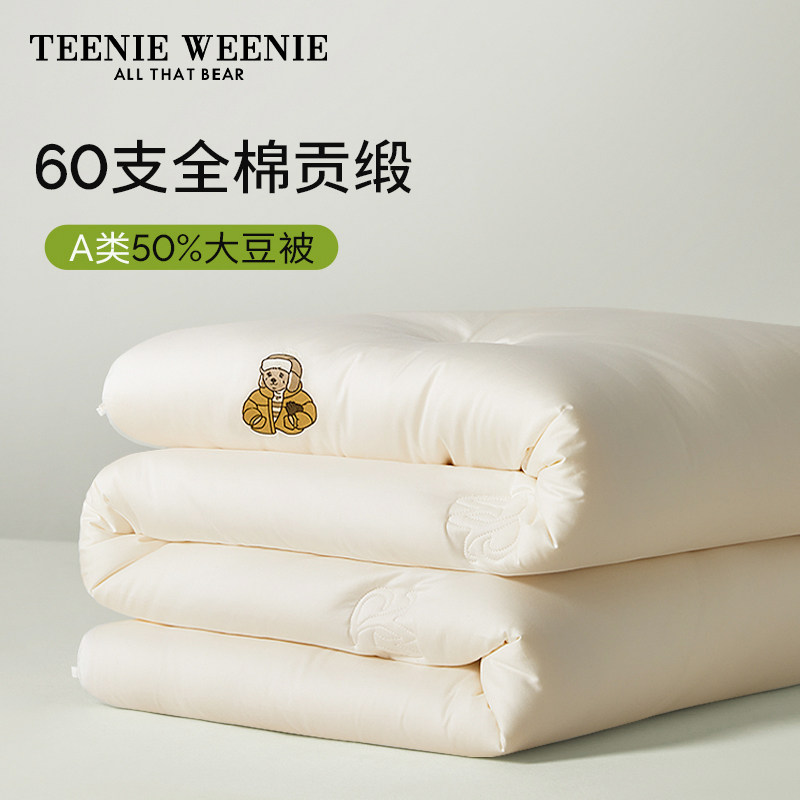 TeenieWeenie全棉大豆纤维被冬被春秋被宿舍懒人被单双人被子被芯