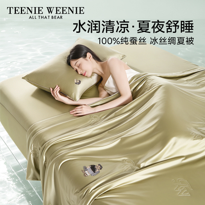 TeenieWeenieA类冰丝绸蚕丝夏被