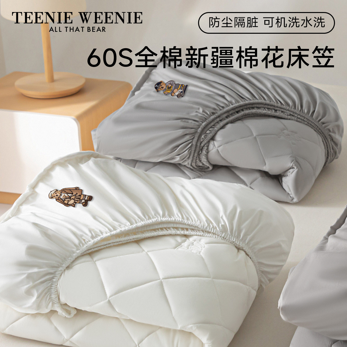 TeenieWeenie60S全棉花夹棉床笠纯棉加厚防水床垫保护套隔尿床罩