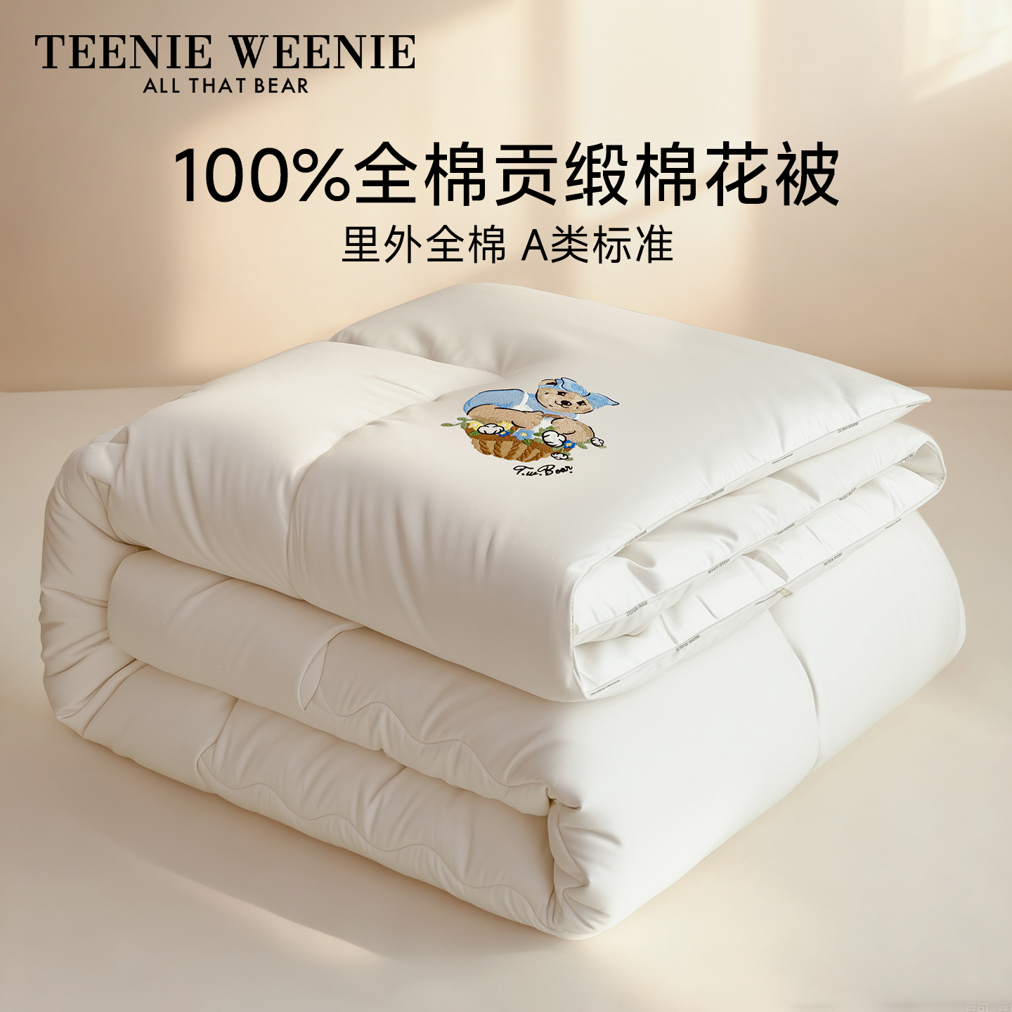 TeenieWeenie100%新疆长绒棉纯棉花被棉絮被芯全棉被子棉被垫被