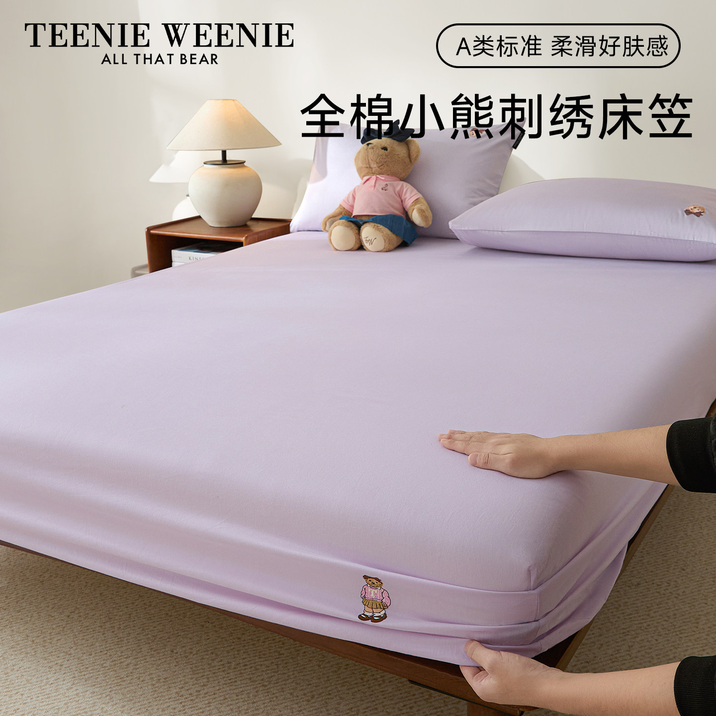 TeenieWeenie小熊床笠单件全棉纯棉床垫罩四季通用三件套防滑床单,床上用品,床笠,淘宝优惠券,粉丝福利购,淘宝优惠卷