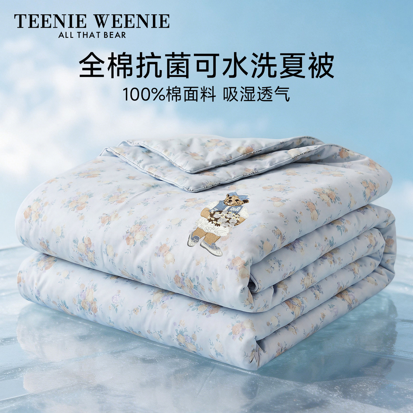 TeenieWeenie全棉夏凉被纯棉单人被子春夏薄款可机洗水洗空调被