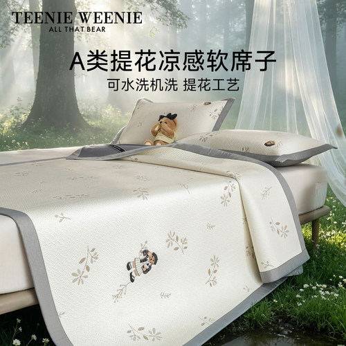 TeenieWeenieA类提花凉席冰丝席
