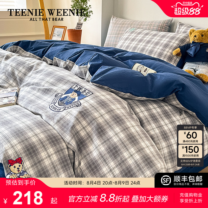 TeenieWeenie小熊学院风蓝白格子全棉纯棉四件套床上用品被套床单