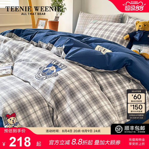 学院风日式小熊刺绣全棉四件套