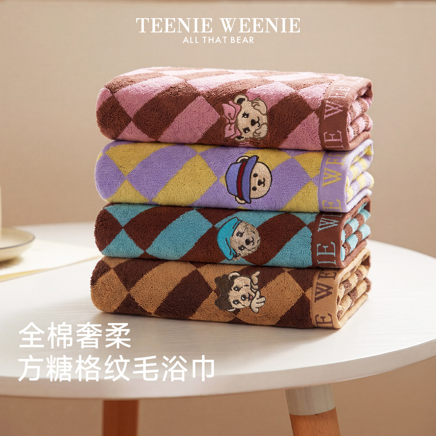 TeenieWeenie小熊格纹纯棉毛巾吸水家用成人洗澡浴巾抗菌洗脸面巾