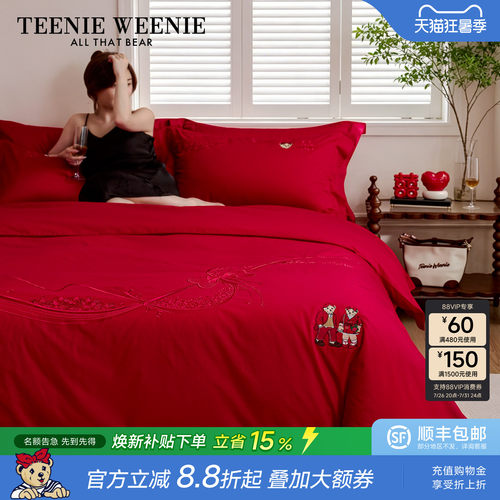 TW小熊红色新婚喜被床单四件套
