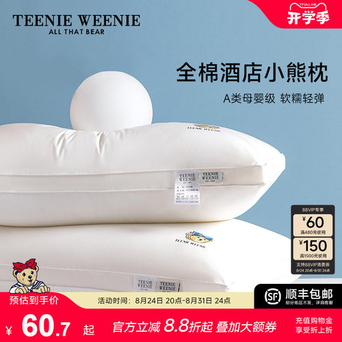 TeenieWeenie家用单人全棉枕头芯