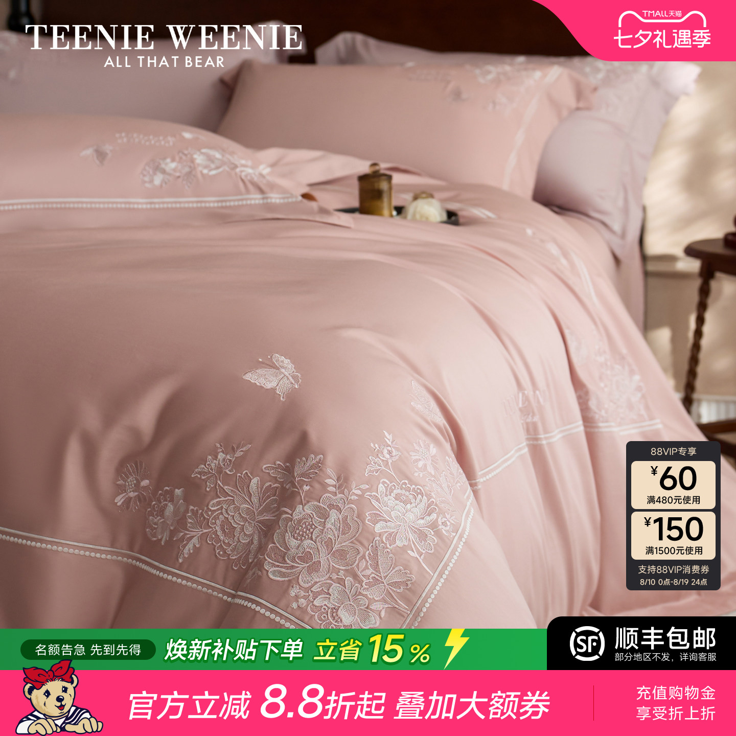 TeenieWeenie小熊高端100新疆长绒棉四件套高级感全棉纯棉被套罩