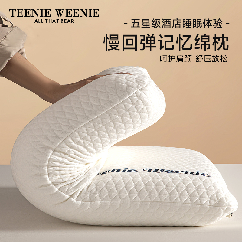 TeenieWeenie记忆棉枕头助睡眠