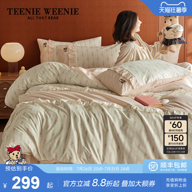 TeenieWeenie韩式公主风花边款四件套纯棉全棉被套床单加厚秋冬款