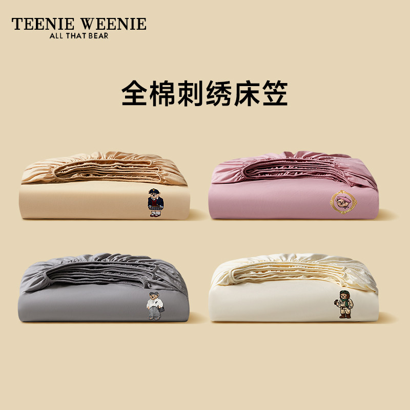 TeenieWeenie小熊全棉刺绣床笠床罩席梦思床垫保护套纯棉四季通用,床上用品,床笠,淘宝优惠券,粉丝福利购,淘宝优惠卷